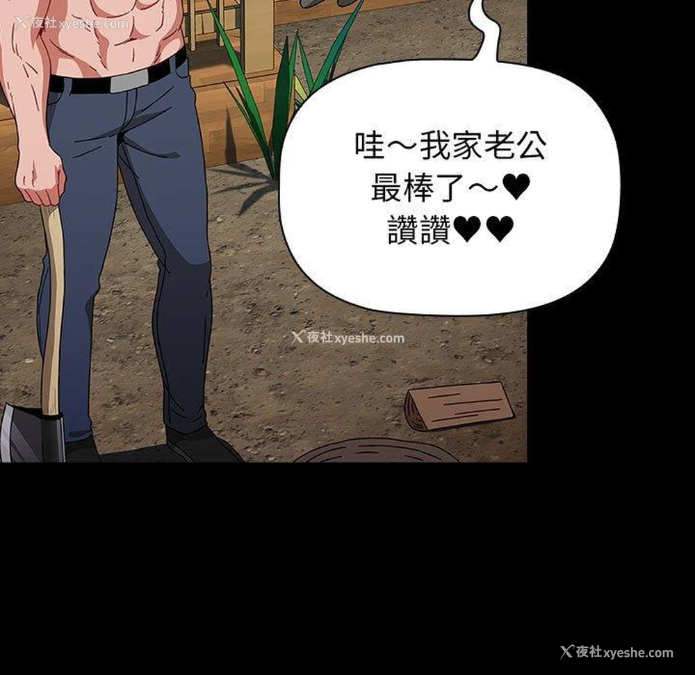 27P - 小孩子才做选择 - 韩国漫画