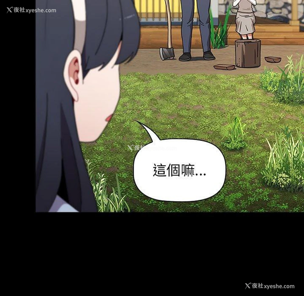 29P - 小孩子才做选择 - 韩国漫画
