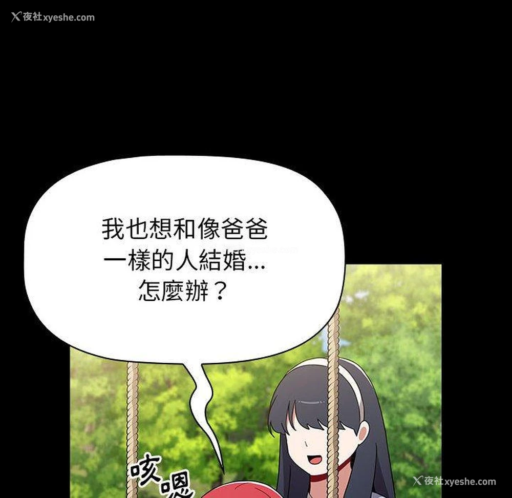 32P - 小孩子才做选择 - 韩国漫画