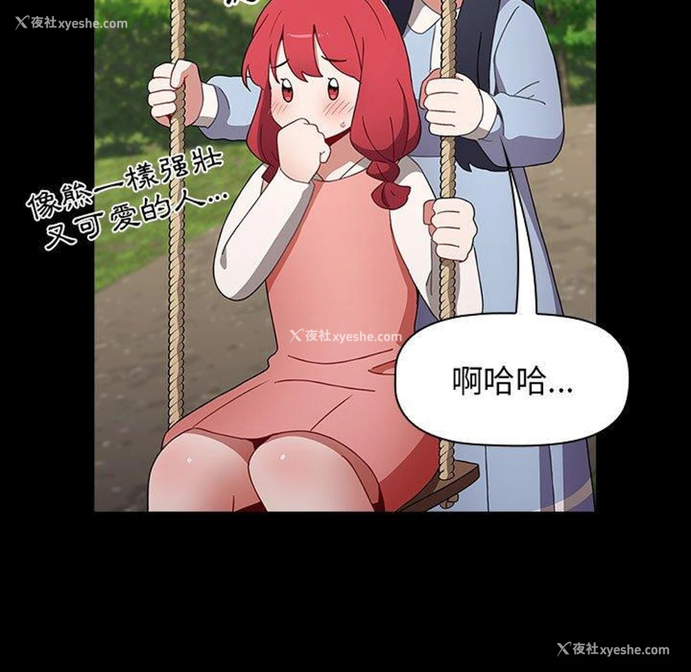 33P - 小孩子才做选择 - 韩国漫画