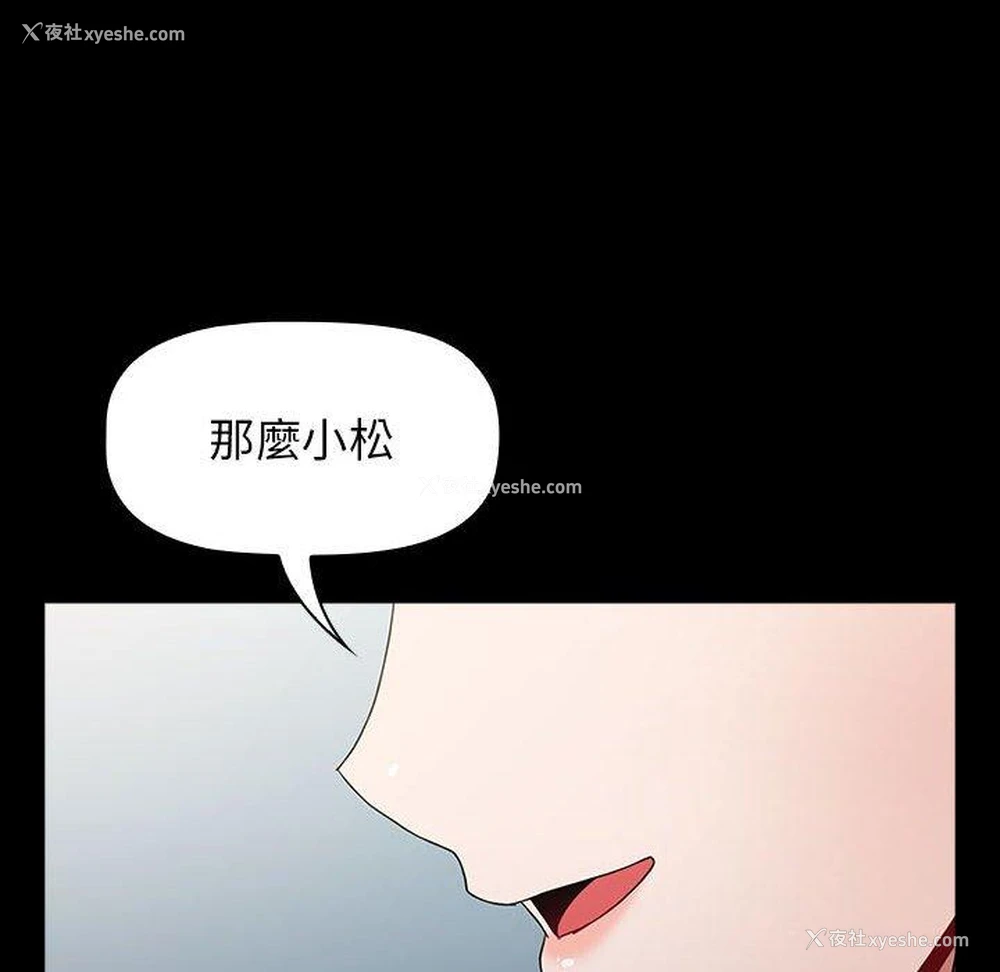 34P - 小孩子才做选择 - 韩国漫画