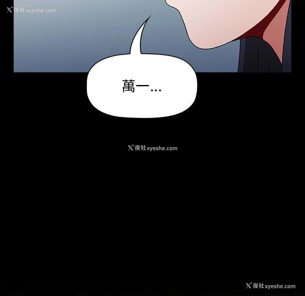 35P - 小孩子才做选择 - 韩国漫画