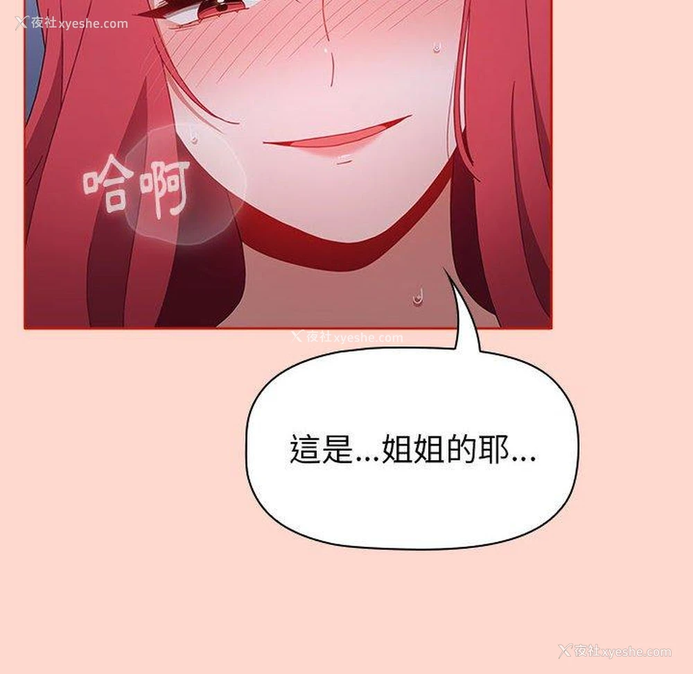 46P - 小孩子才做选择 - 韩国漫画