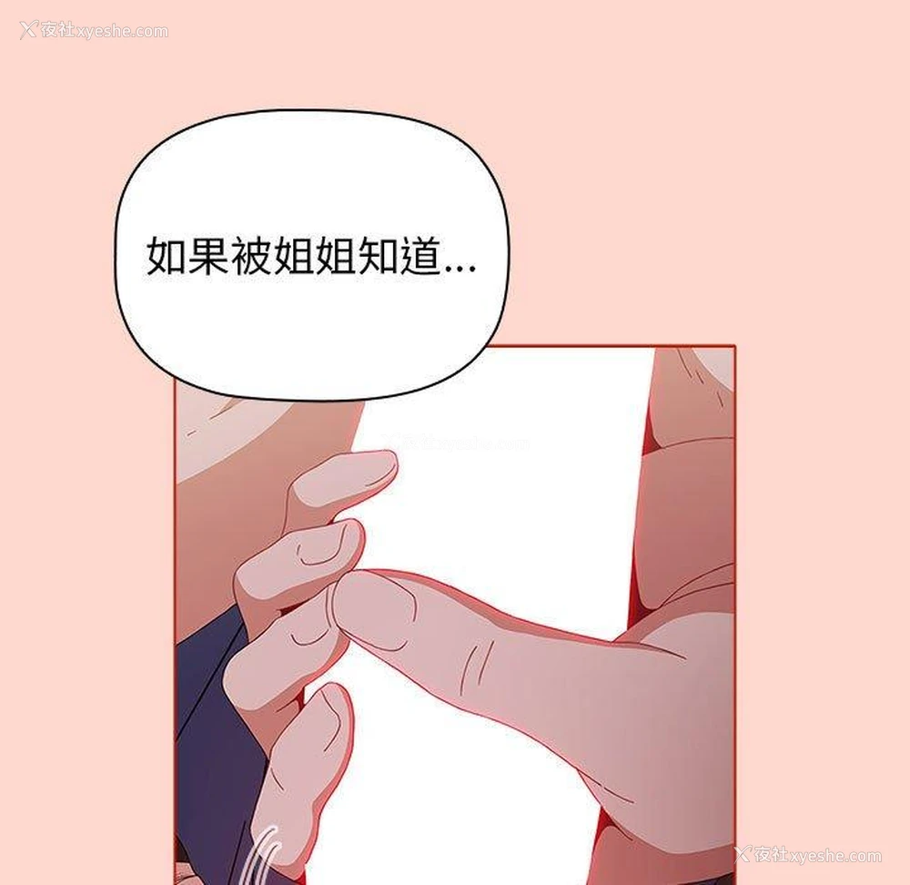 47P - 小孩子才做选择 - 韩国漫画