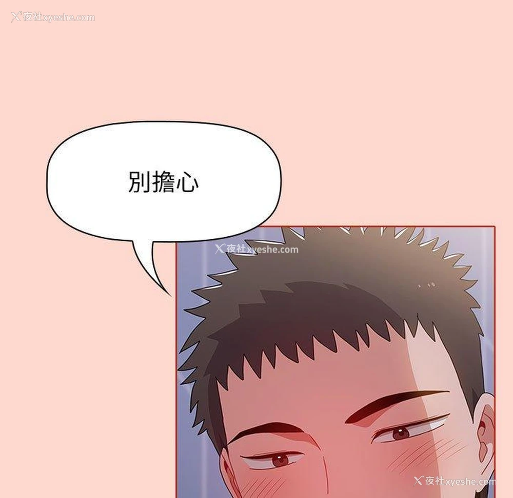 49P - 小孩子才做选择 - 韩国漫画