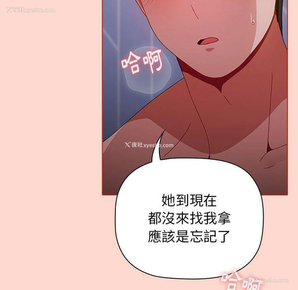 50P - 小孩子才做选择 - 韩国漫画