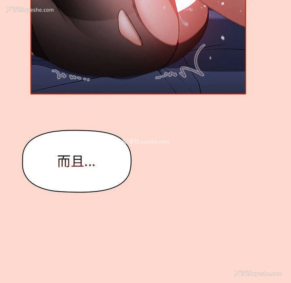 52P - 小孩子才做选择 - 韩国漫画