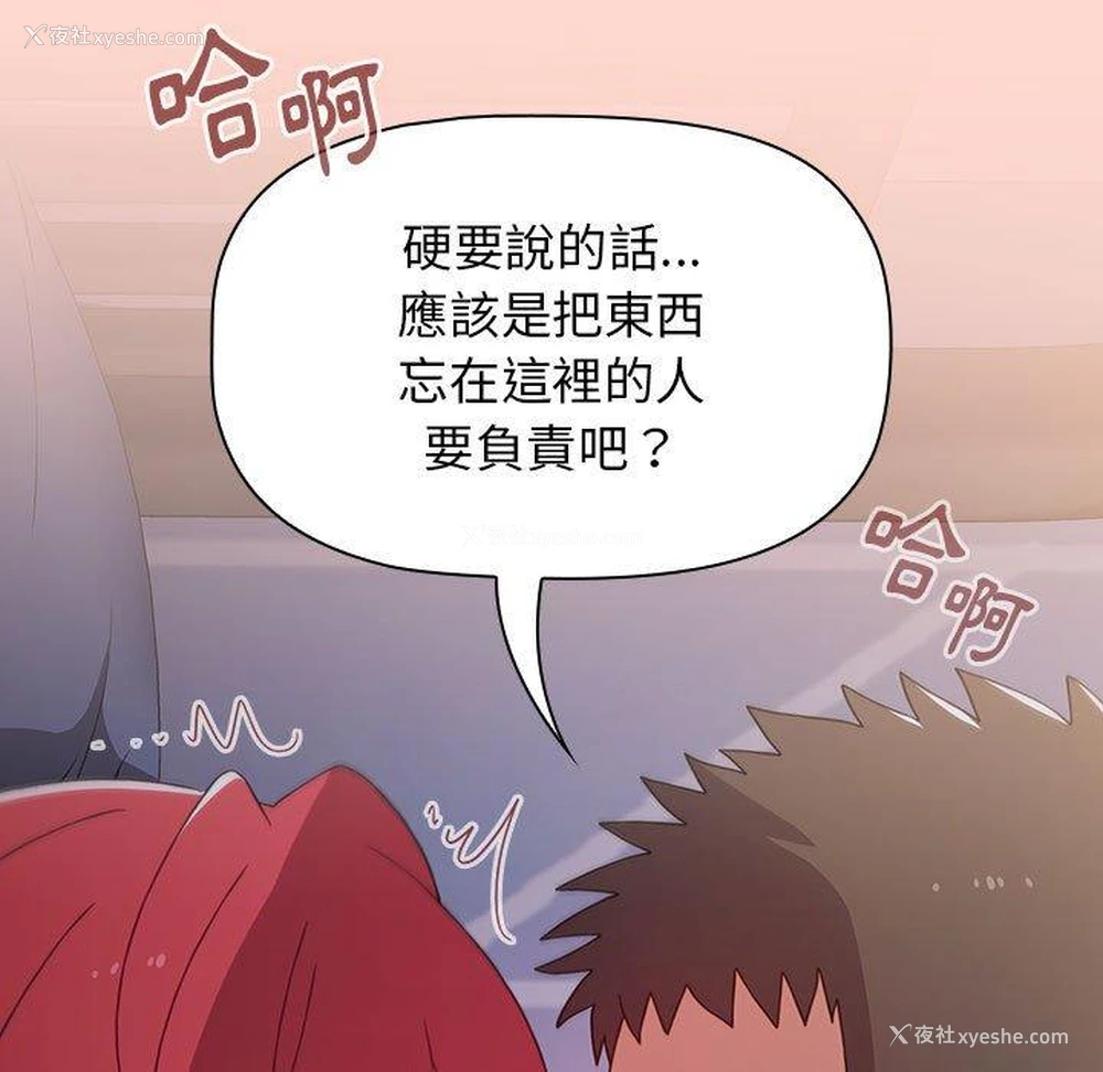 53P - 小孩子才做选择 - 韩国漫画