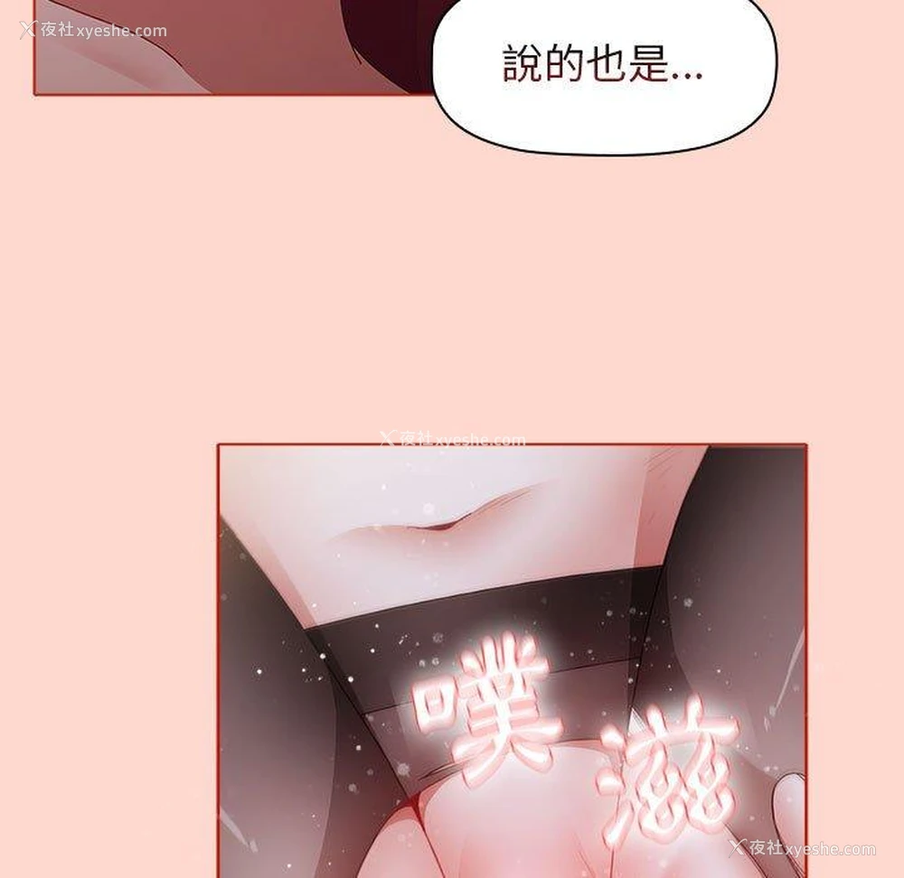 59P - 小孩子才做选择 - 韩国漫画