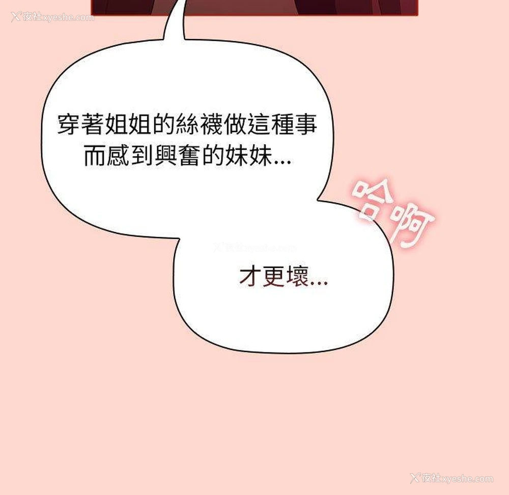 65P - 小孩子才做选择 - 韩国漫画