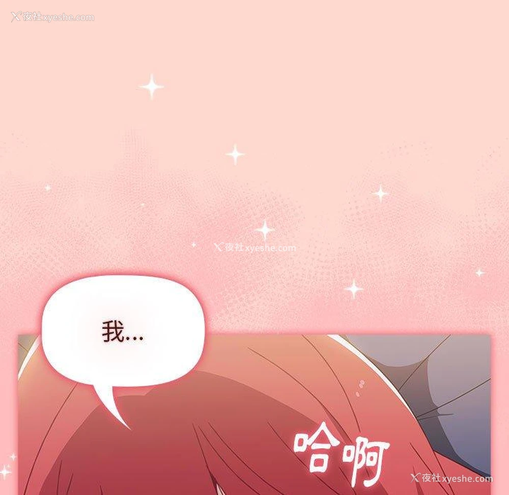 67P - 小孩子才做选择 - 韩国漫画