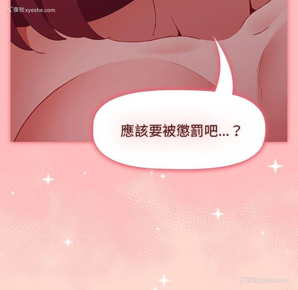 69P - 小孩子才做选择 - 韩国漫画