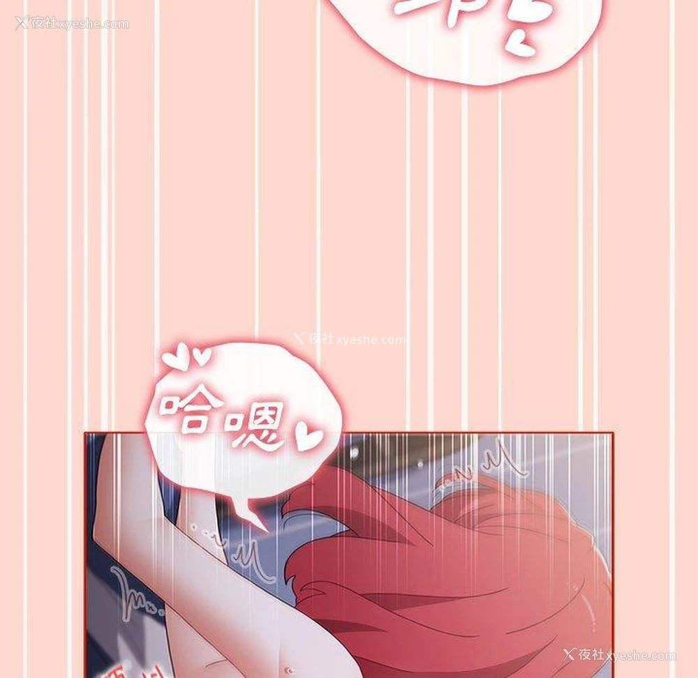 73P - 小孩子才做选择 - 韩国漫画