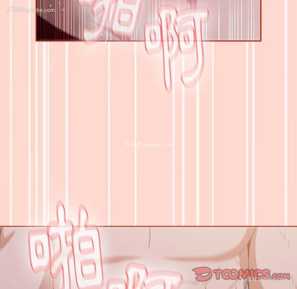 75P - 小孩子才做选择 - 韩国漫画