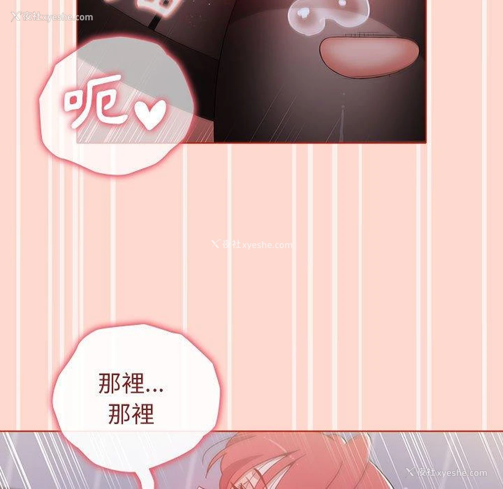 79P - 小孩子才做选择 - 韩国漫画