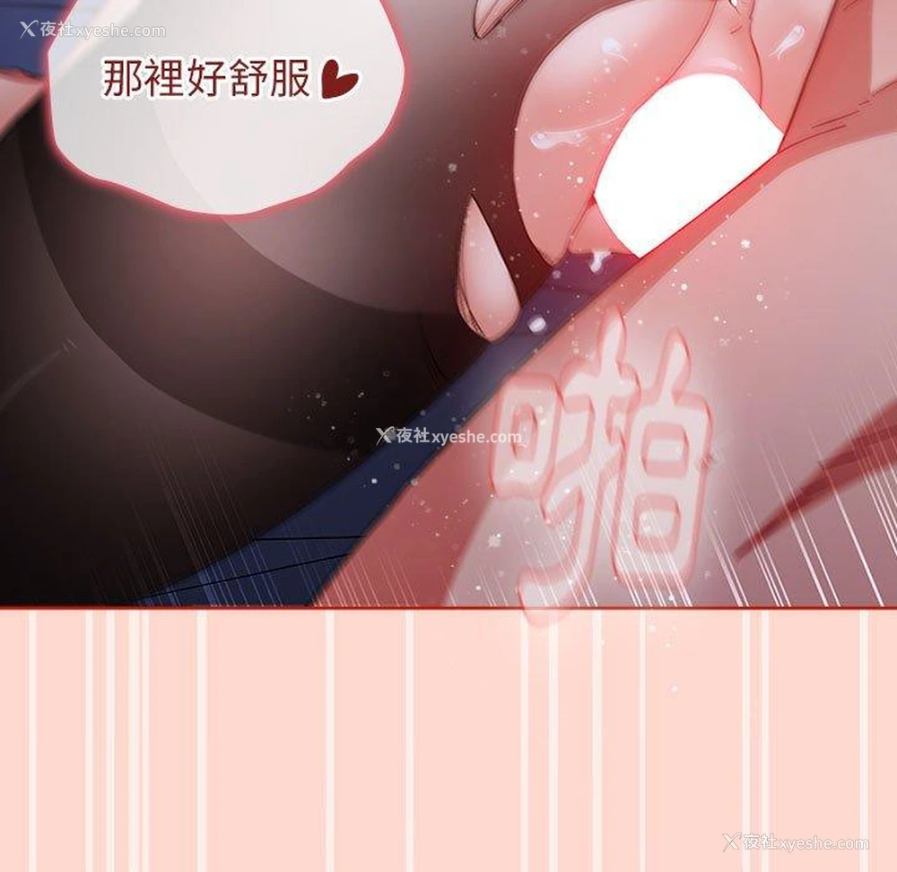 81P - 小孩子才做选择 - 韩国漫画