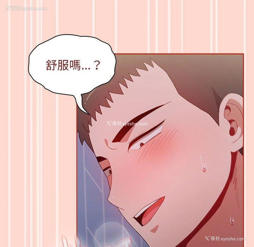 82P - 小孩子才做选择 - 韩国漫画