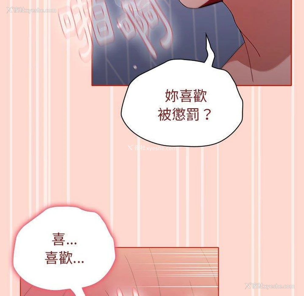 83P - 小孩子才做选择 - 韩国漫画