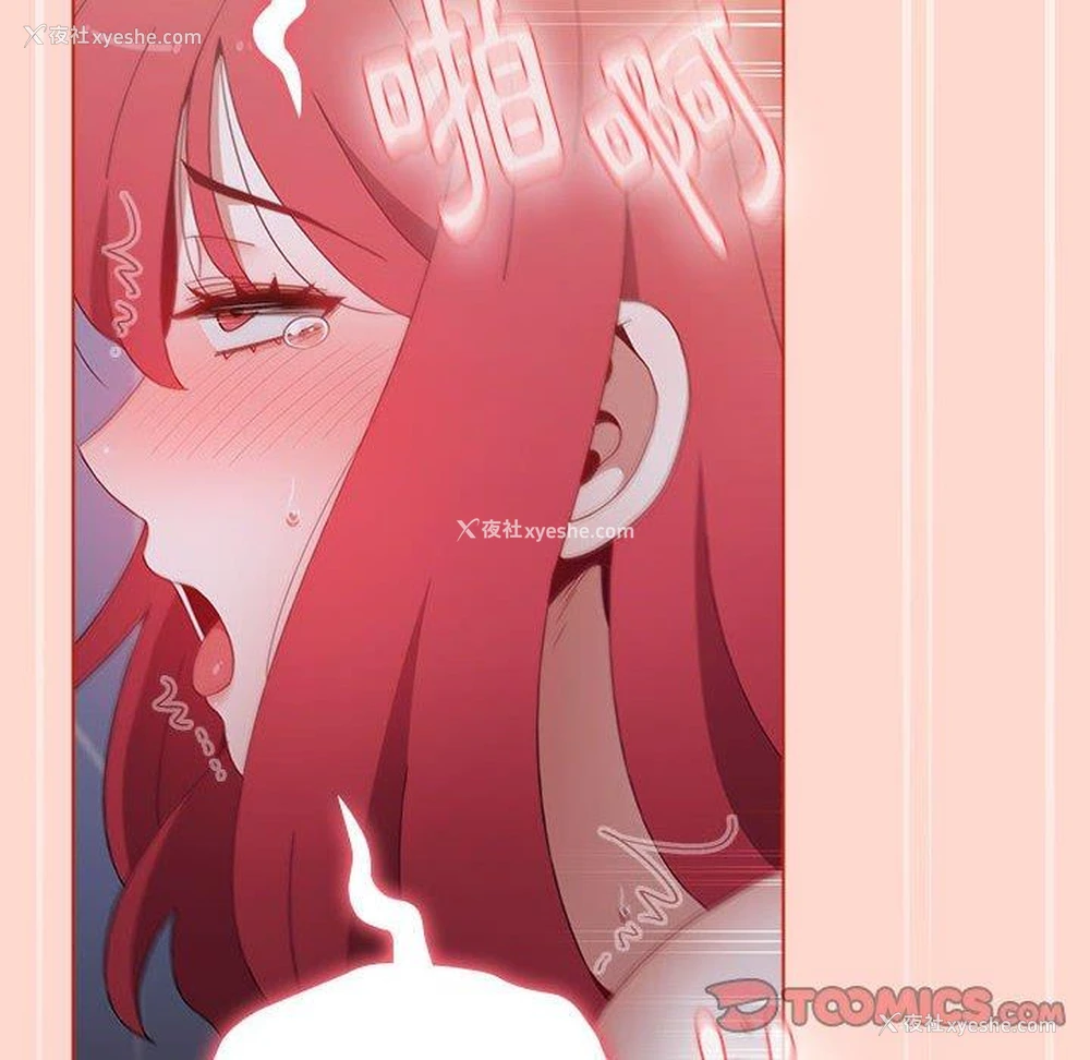 84P - 小孩子才做选择 - 韩国漫画