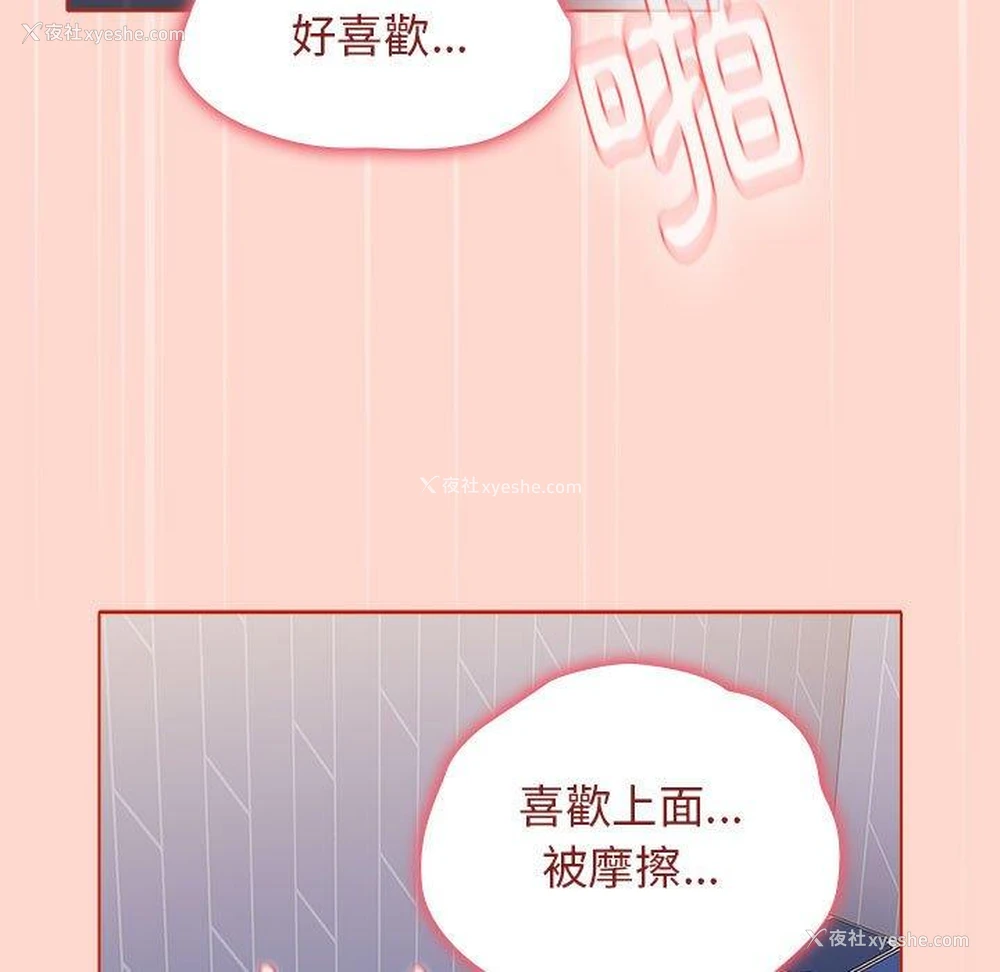 85P - 小孩子才做选择 - 韩国漫画