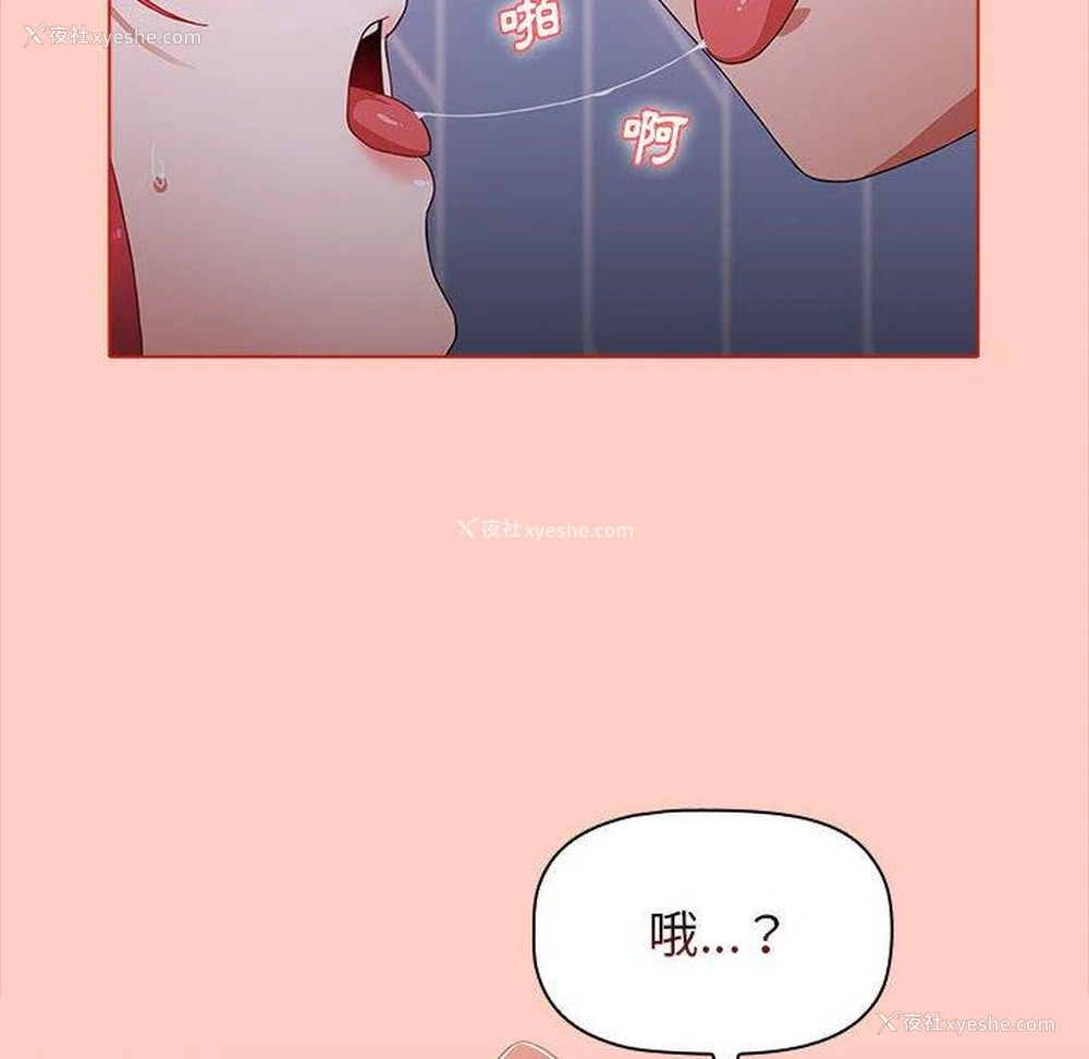 8P - 小孩子才做选择 - 韩国漫画
