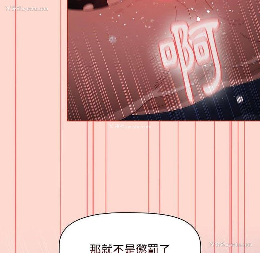91P - 小孩子才做选择 - 韩国漫画