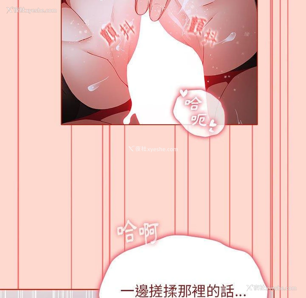 95P - 小孩子才做选择 - 韩国漫画