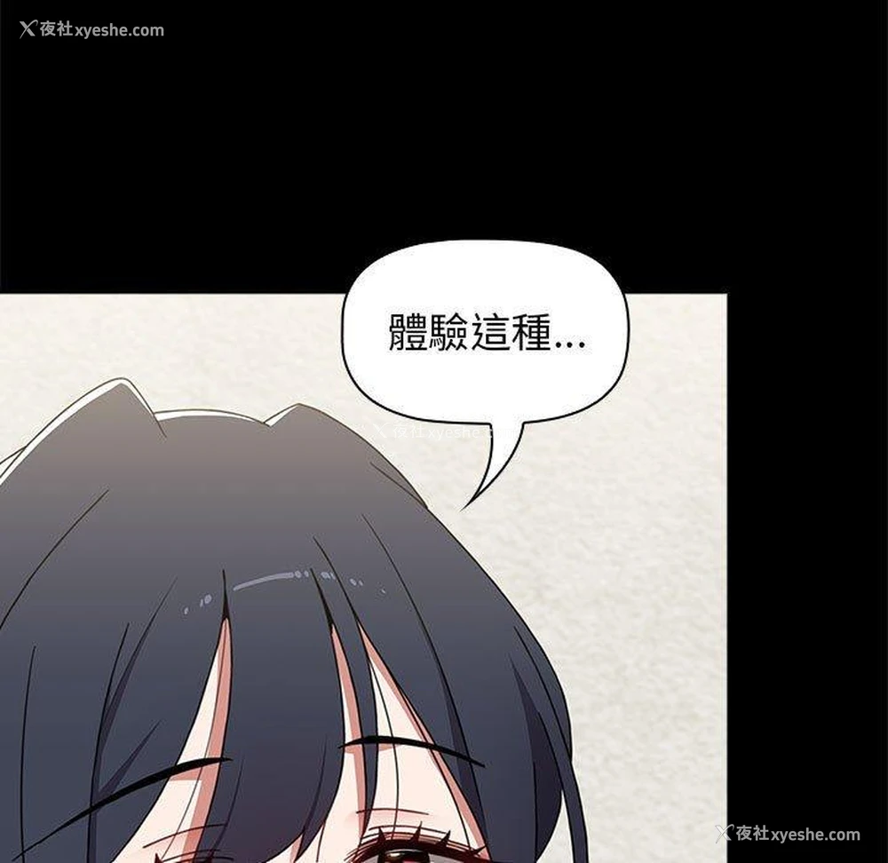 101P - 小孩子才做选择 - 韩国漫画