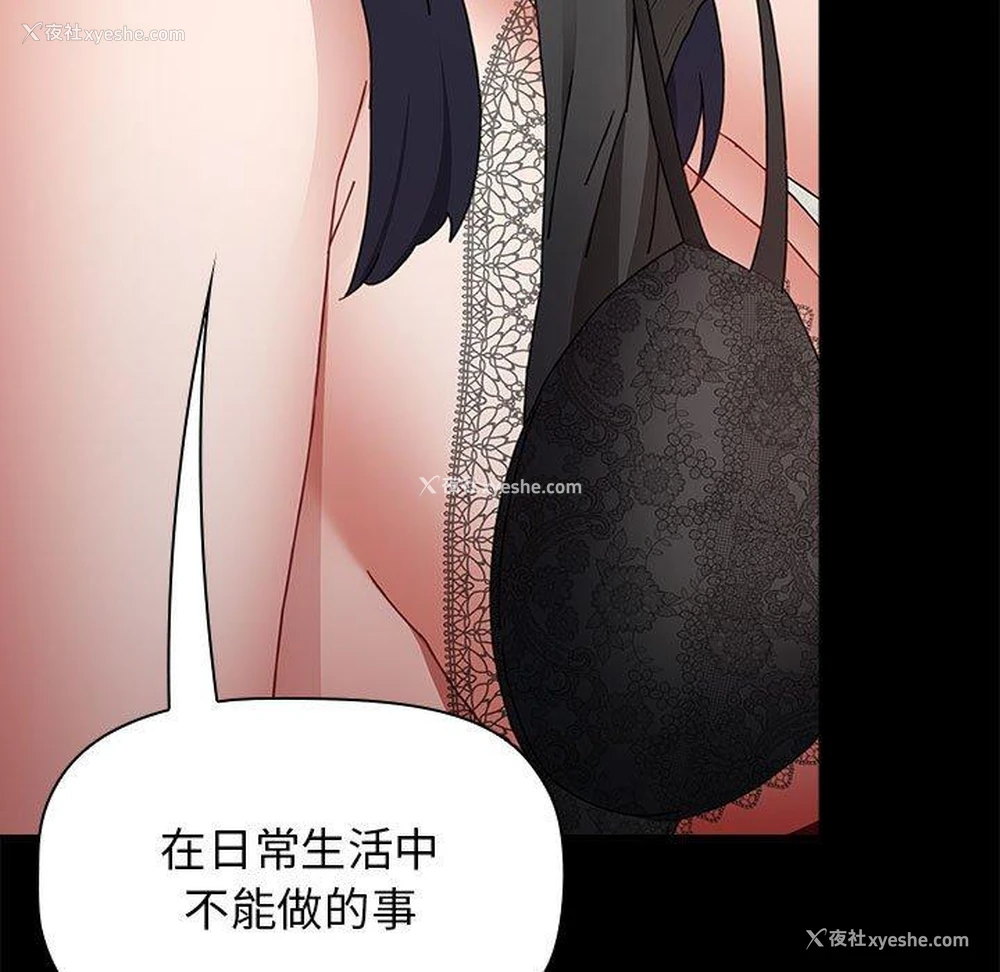103P - 小孩子才做选择 - 韩国漫画