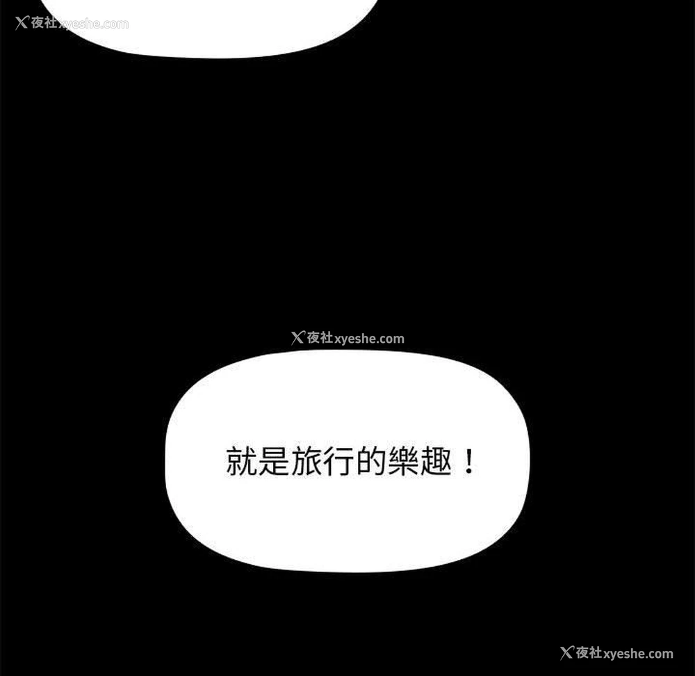104P - 小孩子才做选择 - 韩国漫画