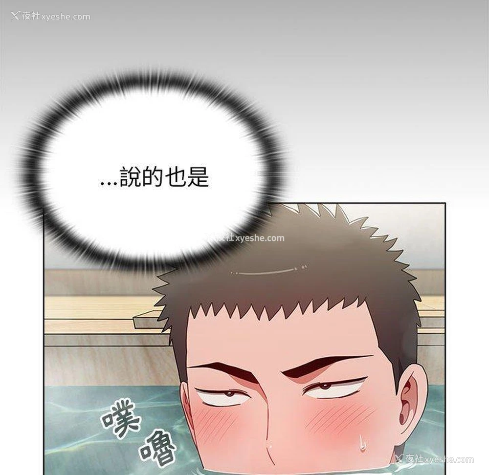 108P - 小孩子才做选择 - 韩国漫画