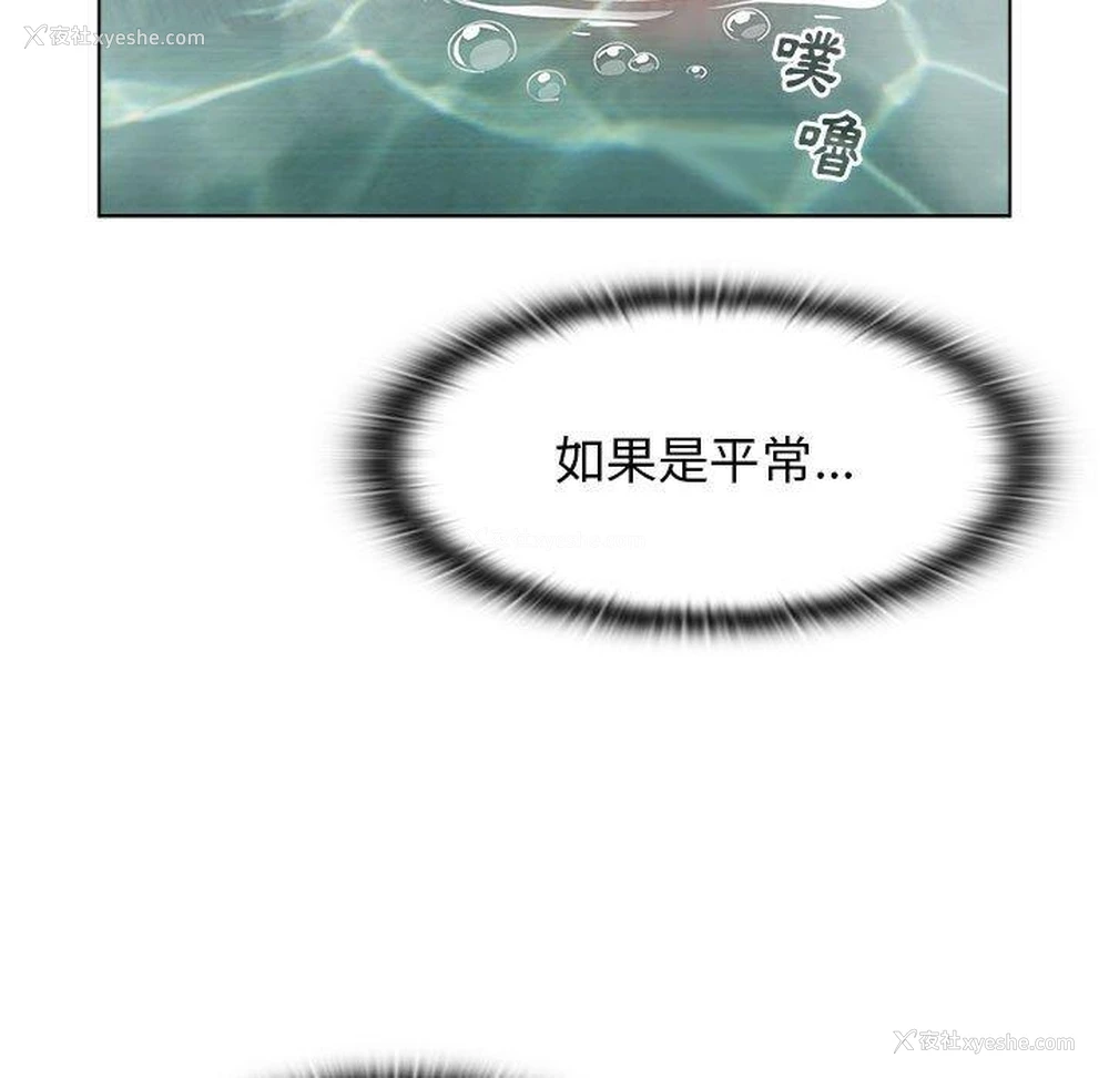 109P - 小孩子才做选择 - 韩国漫画