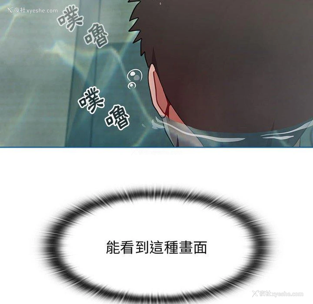 112P - 小孩子才做选择 - 韩国漫画