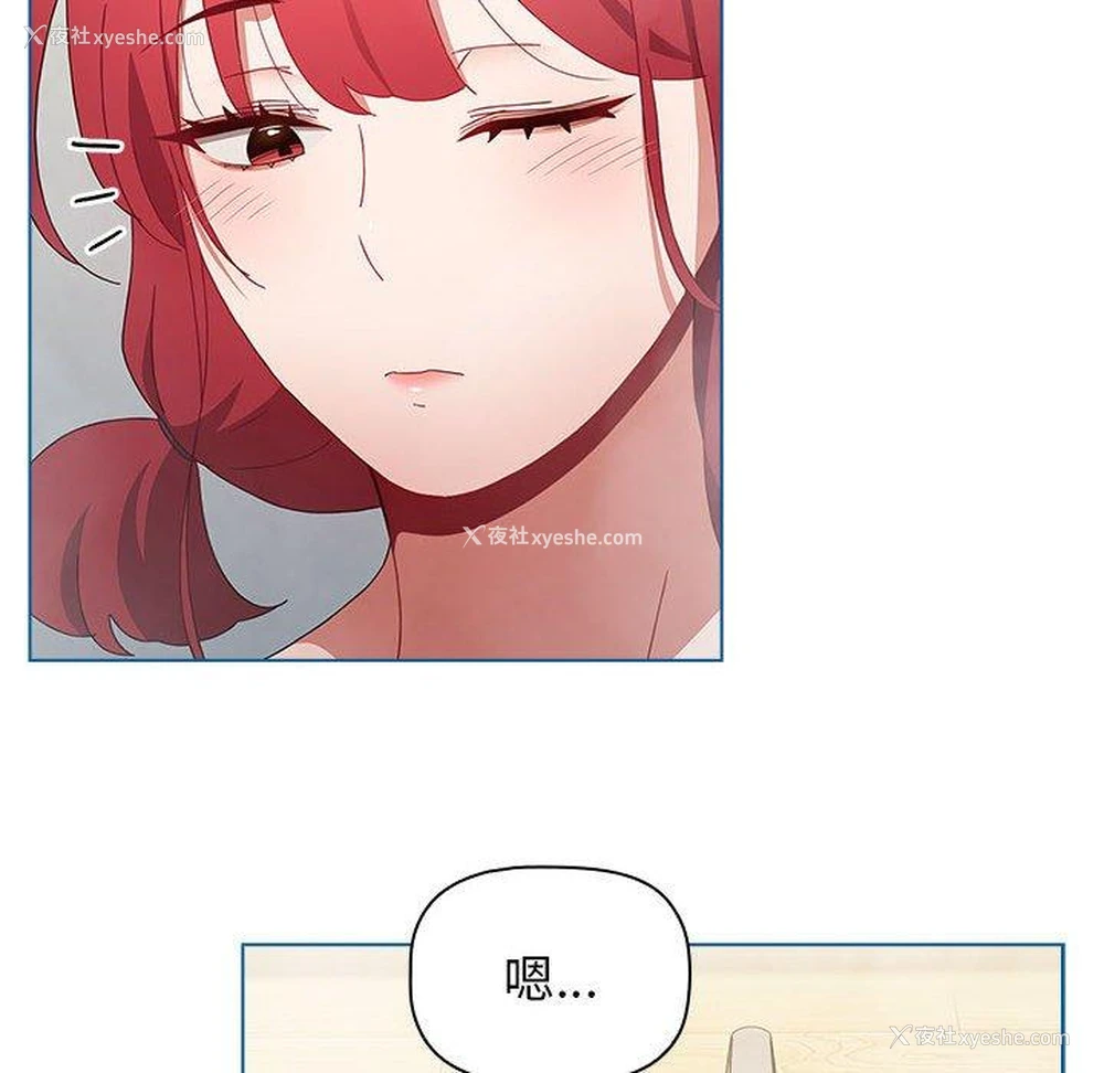 114P - 小孩子才做选择 - 韩国漫画