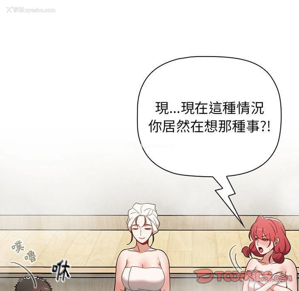 117P - 小孩子才做选择 - 韩国漫画