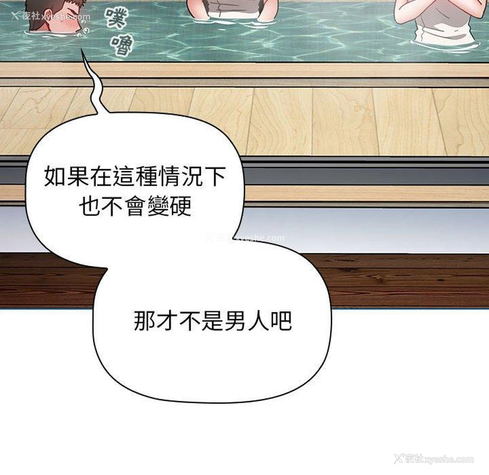 118P - 小孩子才做选择 - 韩国漫画