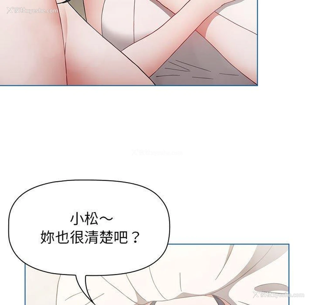 121P - 小孩子才做选择 - 韩国漫画