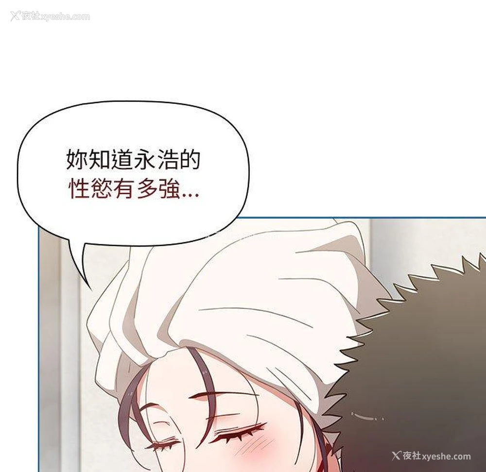 125P - 小孩子才做选择 - 韩国漫画