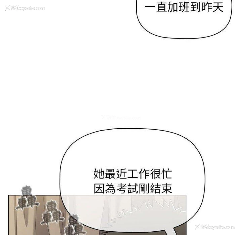 12P - 小孩子才做选择 - 韩国漫画