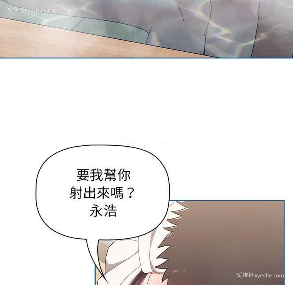 132P - 小孩子才做选择 - 韩国漫画