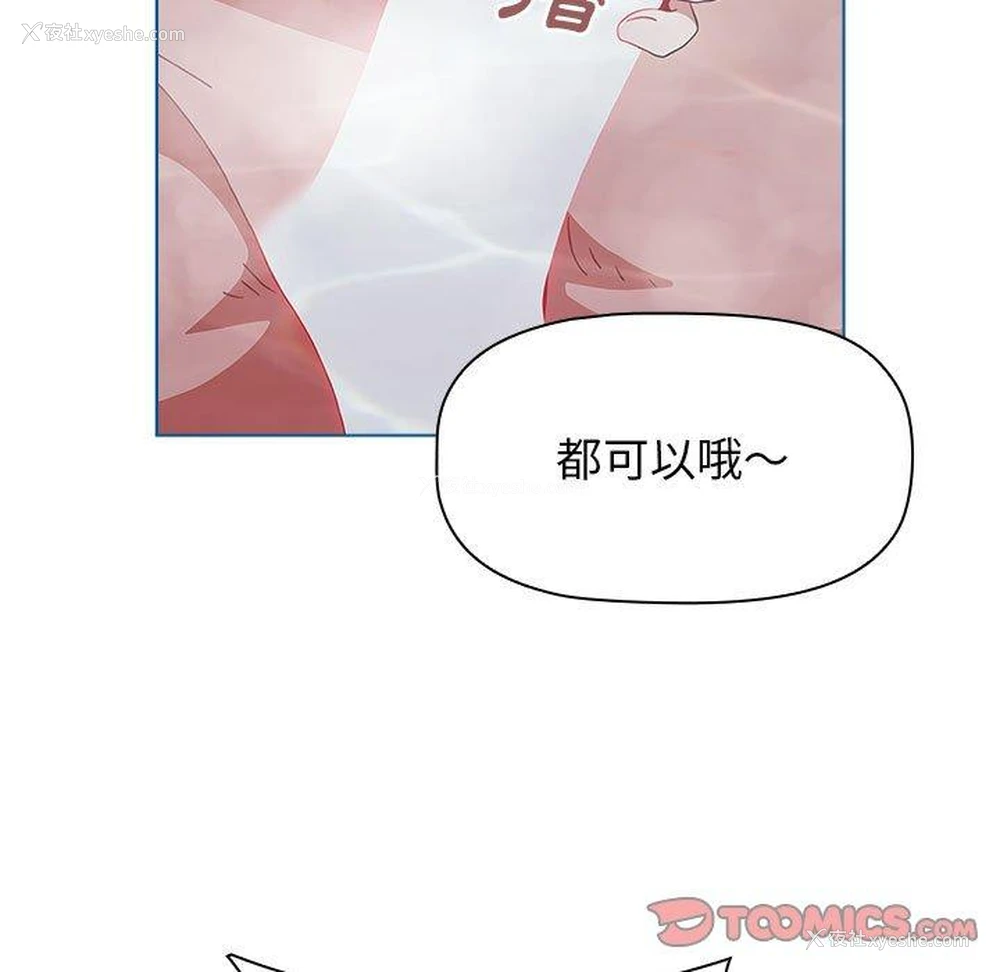 135P - 小孩子才做选择 - 韩国漫画