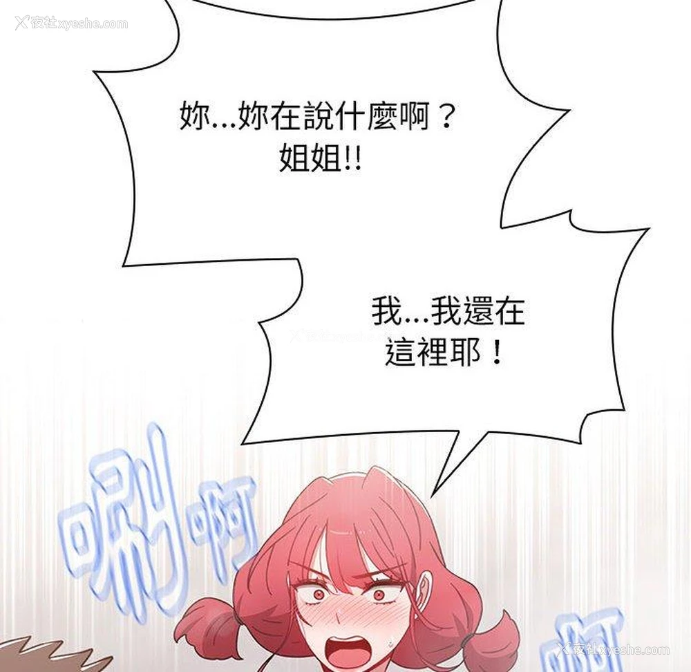 136P - 小孩子才做选择 - 韩国漫画