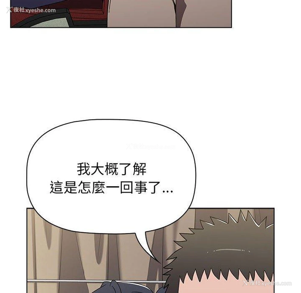 14P - 小孩子才做选择 - 韩国漫画