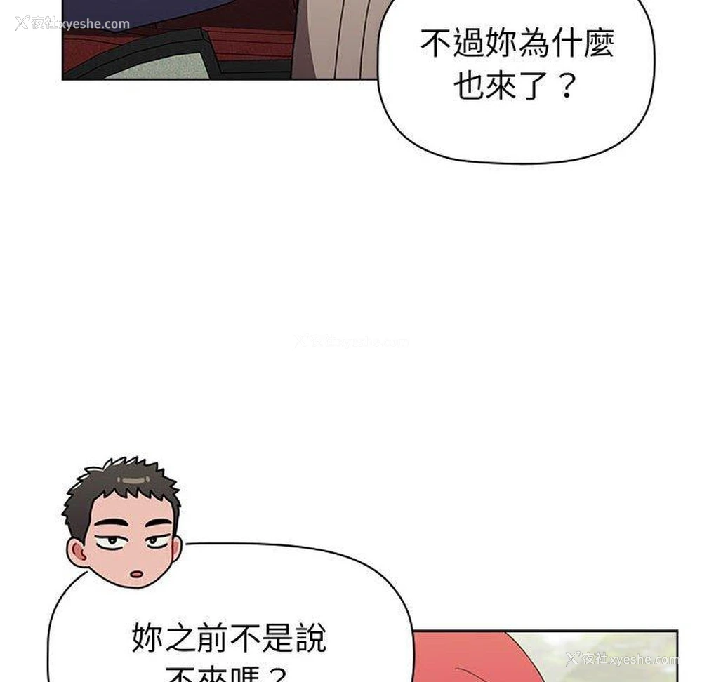 16P - 小孩子才做选择 - 韩国漫画