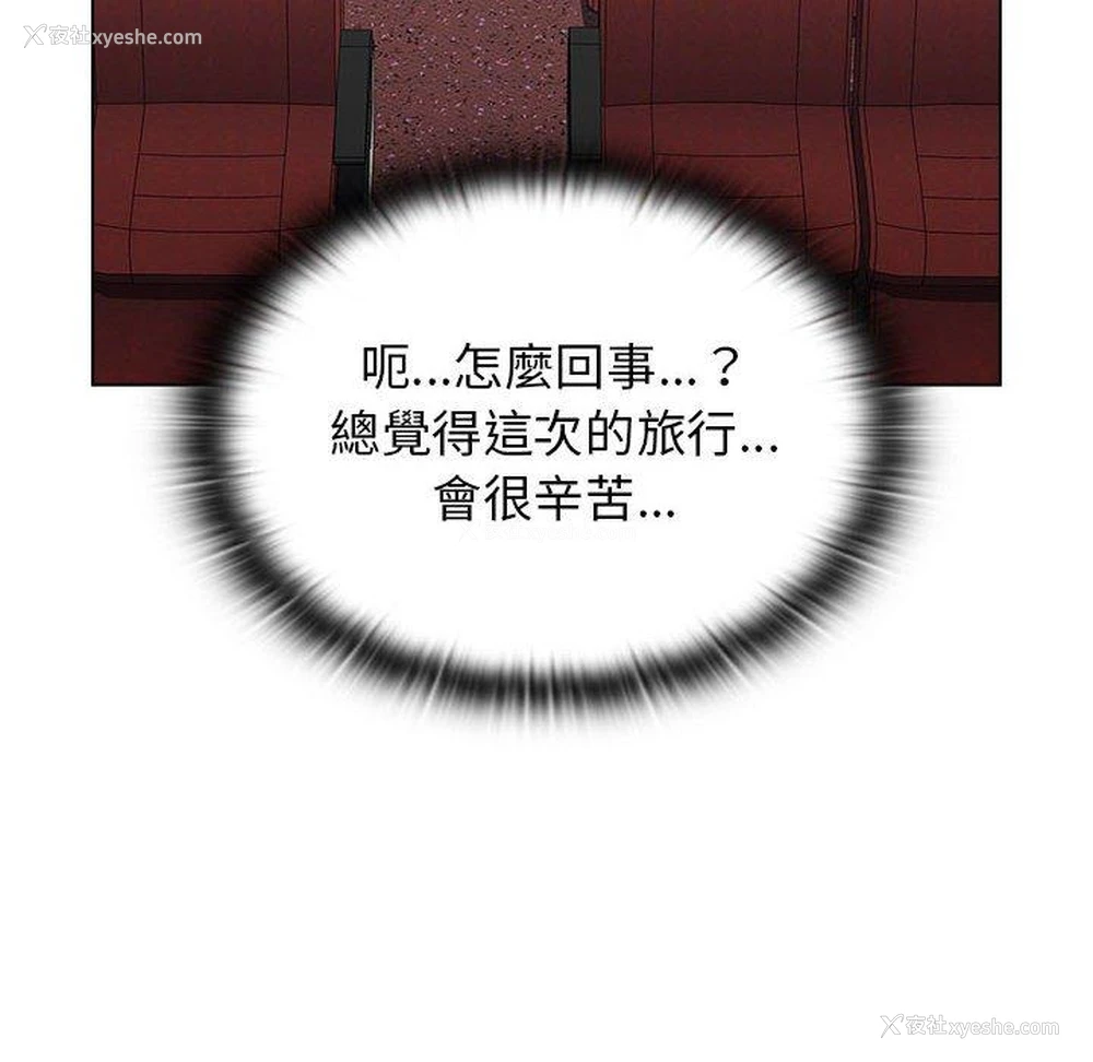 24P - 小孩子才做选择 - 韩国漫画