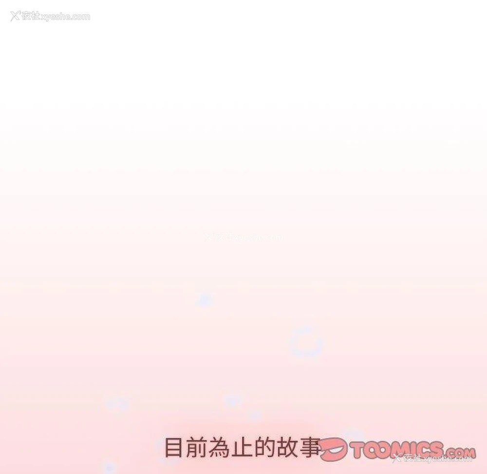 27P - 小孩子才做选择 - 韩国漫画