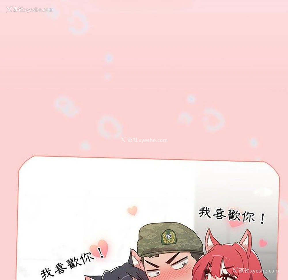 28P - 小孩子才做选择 - 韩国漫画