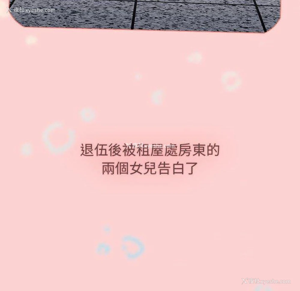 30P - 小孩子才做选择 - 韩国漫画