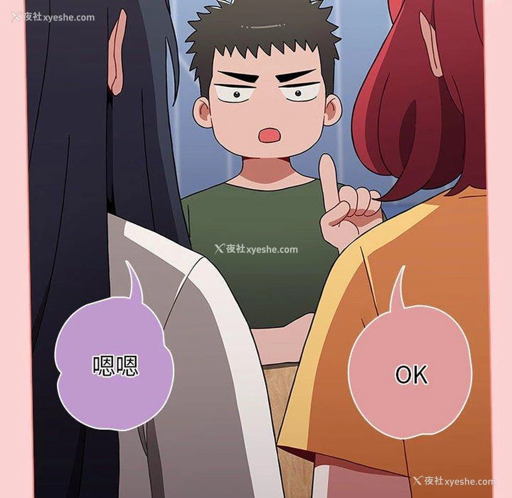 32P - 小孩子才做选择 - 韩国漫画
