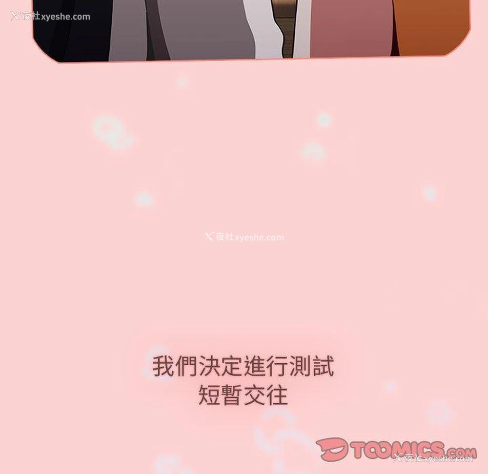 33P - 小孩子才做选择 - 韩国漫画